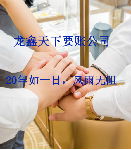 朗县要账公司