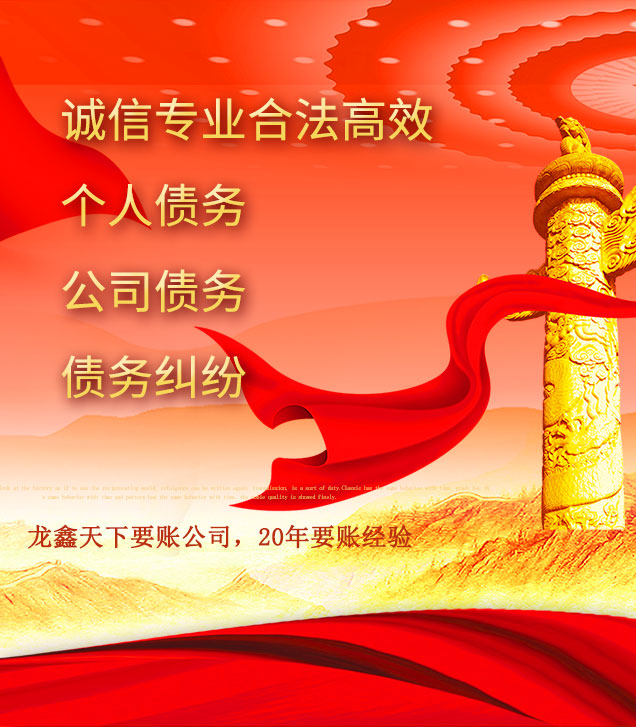 朗县讨债公司